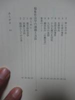 福祉社会学宣言