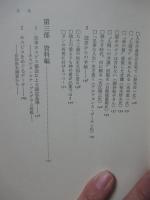 ドキュメント聖隷ホスピス : ガン病室の意義ある生
