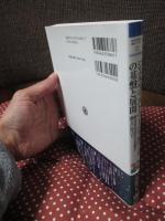 ジェネラリスト・ソーシャルワークの基盤と展開 : 総合的包括的な支援の確立に向けて