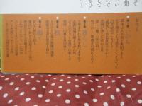 日本の解放区を旅する