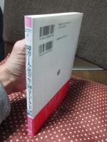 障害のある人が社会で生きる国ニュージーランド