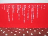 障害のある人が社会で生きる国ニュージーランド