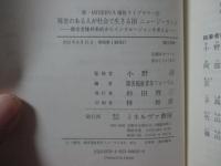障害のある人が社会で生きる国ニュージーランド