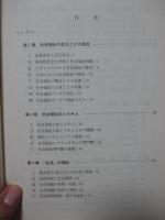 社会福祉の理論