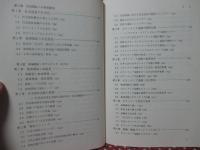 市民福祉の社会学 : 高齢化・福祉改革・NPO