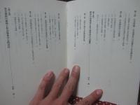 民間社会福祉事業と公的責任 : 社会福祉法人の展望をさぐる