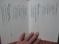 民間社会福祉事業と公的責任 : 社会福祉法人の展望をさぐる