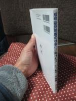 成年後見制度の社会化に向けたソーシャルワーク実践: 判断能力が不十分な人の自立を目指す社会福祉協議会の取り組み