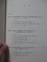 成年後見制度の社会化に向けたソーシャルワーク実践: 判断能力が不十分な人の自立を目指す社会福祉協議会の取り組み