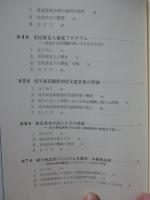 成年後見制度の社会化に向けたソーシャルワーク実践: 判断能力が不十分な人の自立を目指す社会福祉協議会の取り組み