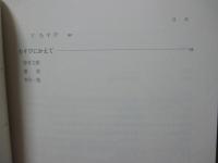 成年後見制度の社会化に向けたソーシャルワーク実践: 判断能力が不十分な人の自立を目指す社会福祉協議会の取り組み