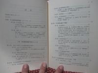 新しい時代の社会福祉施設論 : 施設サービスのこれから