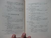 新しい時代の社会福祉施設論 : 施設サービスのこれから
