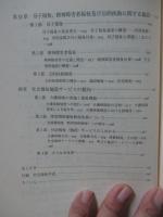 新しい時代の社会福祉施設論 : 施設サービスのこれから