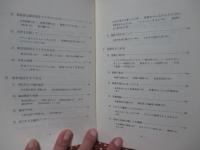 共生福祉論 : 障害者・保育・施設・医療