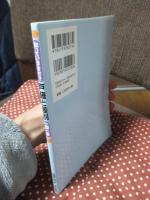 知っていますか?戸籍と差別一問一答 (知っていますか？一問一答シリーズ) 