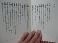 知っていますか?戸籍と差別一問一答 (知っていますか？一問一答シリーズ) 