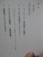 北欧考える旅 : 福祉・教育・障害者・人生