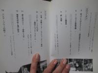 北欧考える旅 : 福祉・教育・障害者・人生