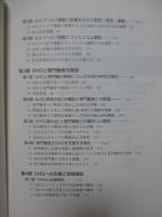 セルフヘルプグループ: 自己再生を志向する援助形態