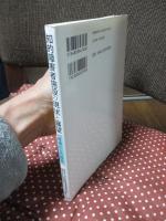 知的障害者施設の現状と展望 : 現場からの提言