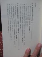 知的障害者施設の現状と展望 : 現場からの提言