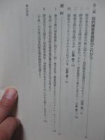 知的障害者施設の現状と展望 : 現場からの提言