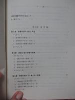 ソーシャルワーカーになるための演習と実習の授業の実際