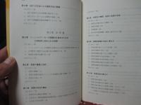 ソーシャルワーカーになるための演習と実習の授業の実際
