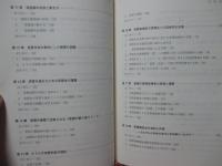 ソーシャルワーカーになるための演習と実習の授業の実際