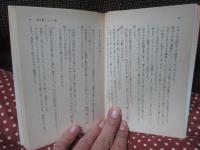 画にもかけない : 随筆