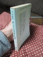 マチウ書試論・転向論