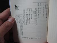 小林秀雄全文芸時評集