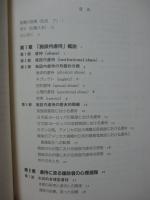 施設内虐待 : なぜ援助者が虐待に走るのか