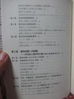 施設内虐待 : なぜ援助者が虐待に走るのか