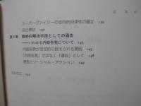施設内虐待 : なぜ援助者が虐待に走るのか