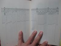 中国秘伝の健康術気功法 : 癌も治す中国三千年の呼吸健康法