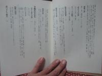 ルネ・シャール全詩集