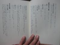 ルネ・シャール全詩集