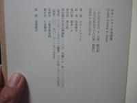 ルネ・シャール全詩集