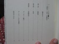 ガーダマーとの対話 : 解釈学・美学・実践哲学