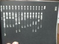 人相 : 顔の人間学