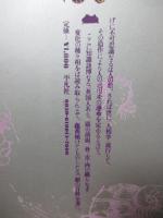 人相 : 顔の人間学