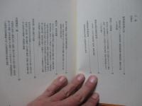 考証武芸者列伝