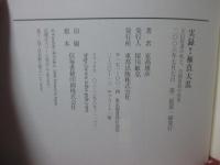 実録!!極真大乱 : 大山倍達の死と、全国各派の真実