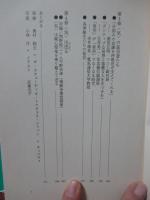 気の力 : いま注目の「西野流呼吸法」の世界