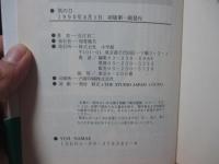 気の力 : いま注目の「西野流呼吸法」の世界