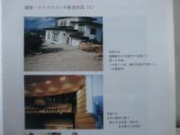 平成6年　北海道東方沖地震 被害調査報告書
