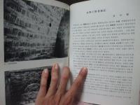 百済 武寧王陵遺物 特別展 (解説文：ハングル)