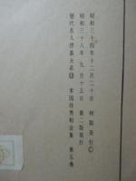 本因坊秀和全集